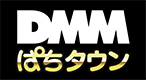 DMMぱちタウン
