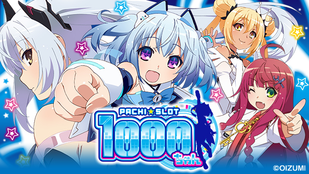 1000ちゃん