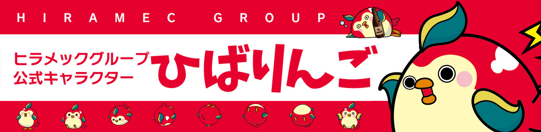 ひばりんご